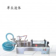 調(diào)料液體醬油小型灌裝機